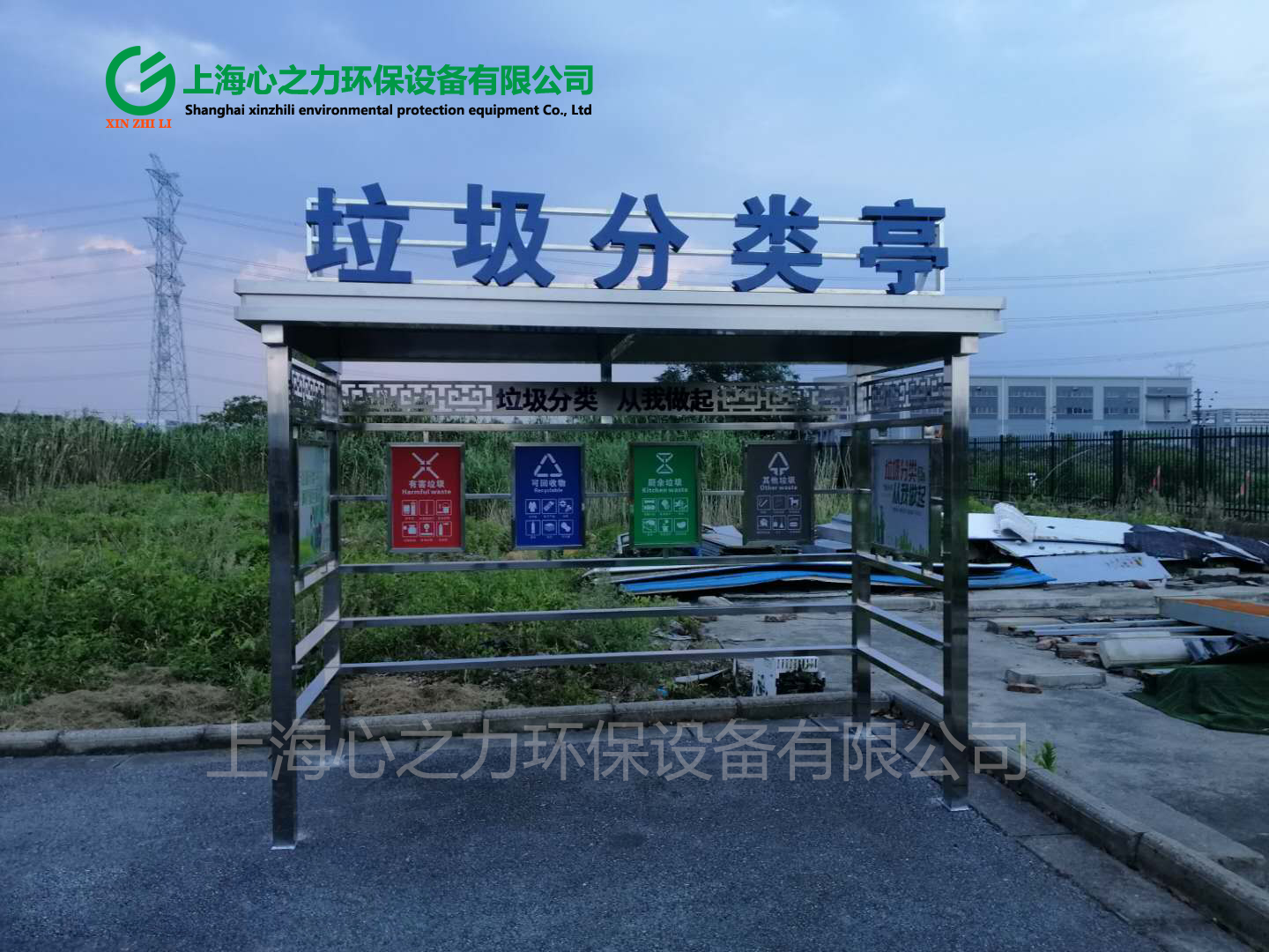 陜西不銹鋼垃圾分類亭XZL-LJT018