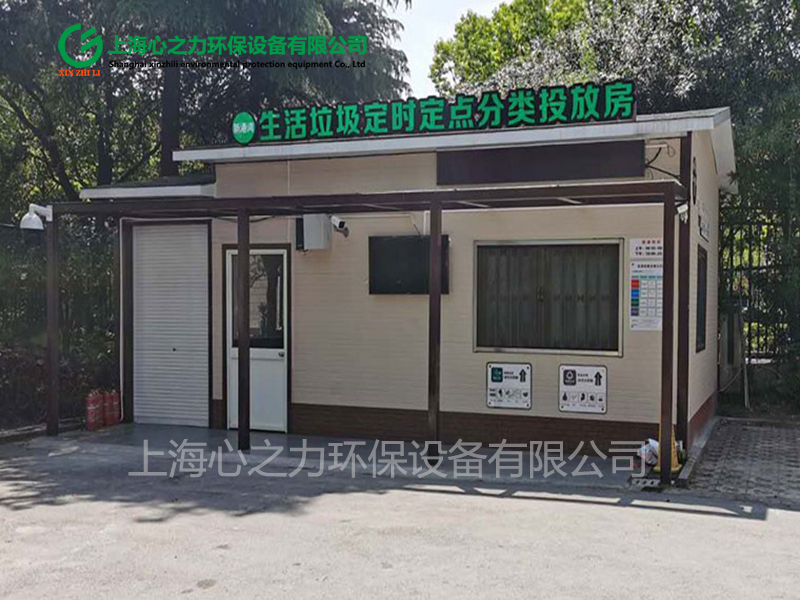 小區(qū)大興垃圾房應(yīng)用場景