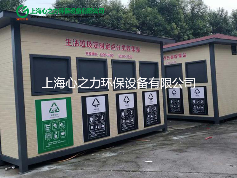 山西垃圾房定制