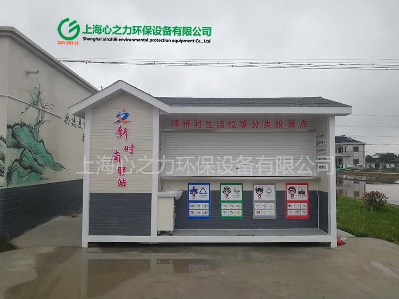 河東垃圾房定制